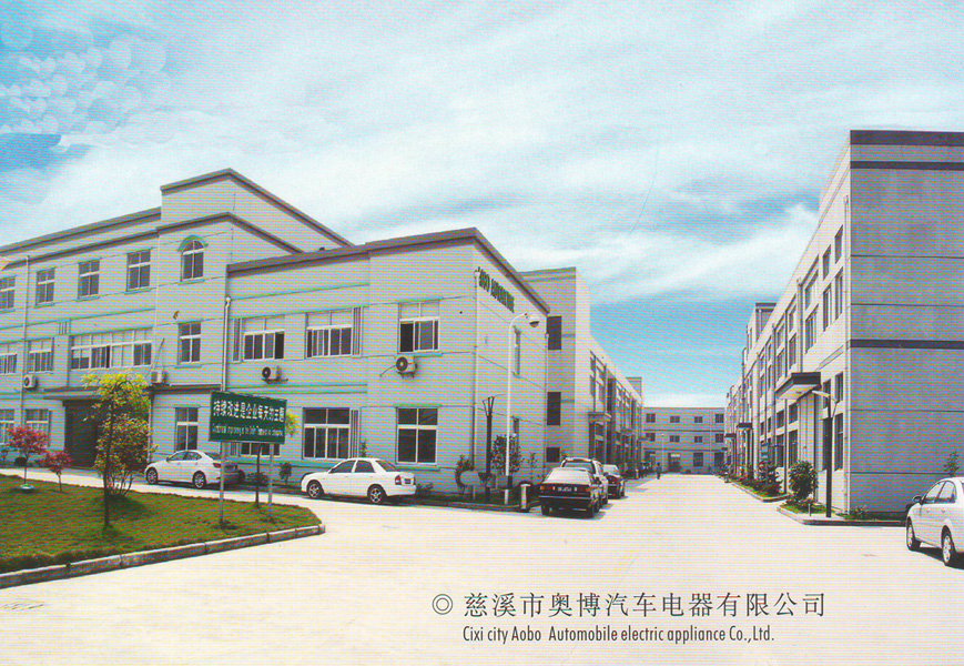慈溪市奥博汽车电器有限公司