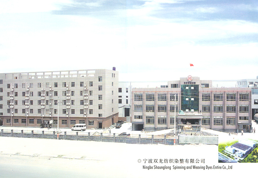 宁波双龙纺织染整有限公司