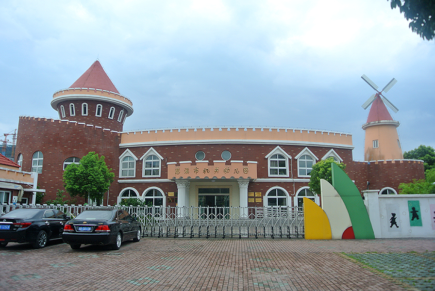 慈溪市機關幼兒園遷建工程